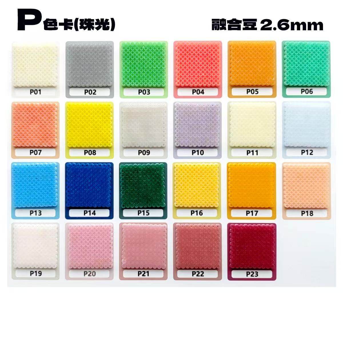 R色系2.6MM补充包黄豆豆同款现货现发YQpz特殊色温变黄变色拼豆,淘宝优惠券,粉丝福利购,淘宝优惠卷