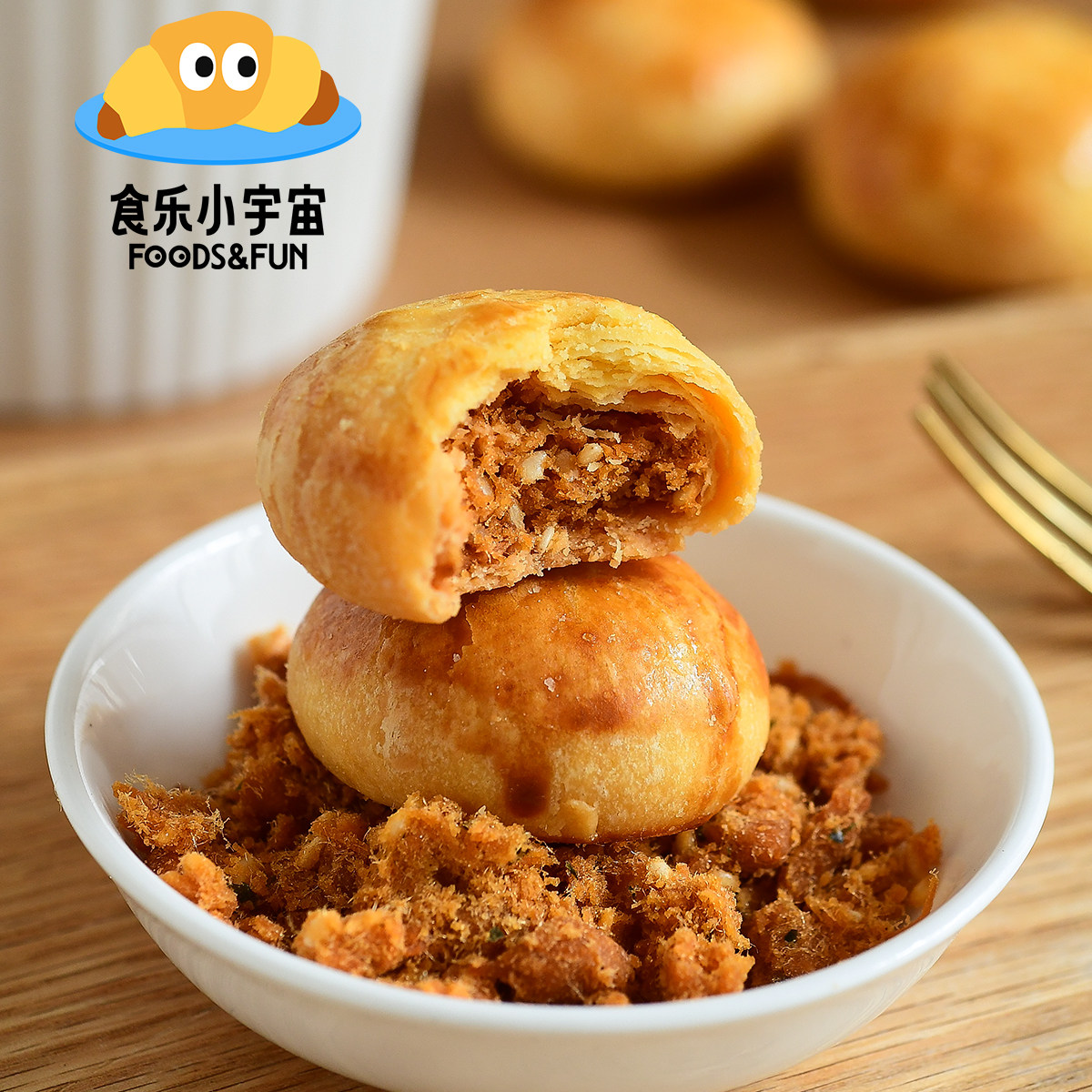 【酥小椰】肉松椰蓉夹心酥饼休闲零食下午茶代餐美食早餐晚餐追剧,淘宝优惠券,粉丝福利购,淘宝优惠卷