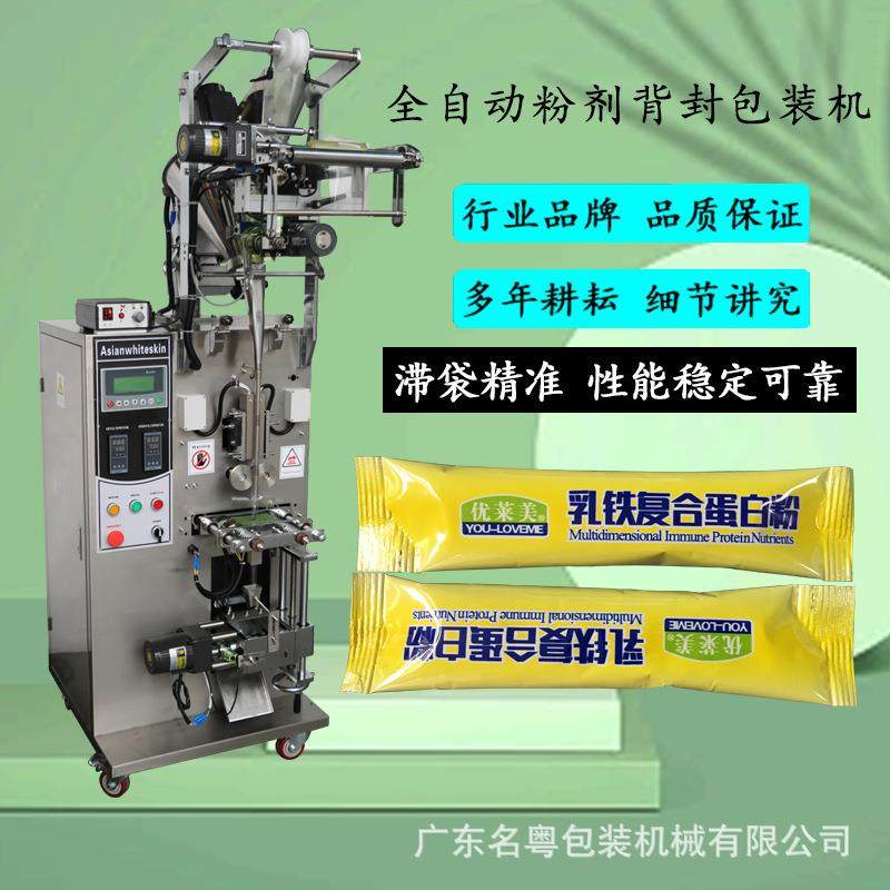 黄芪豆浆粉粉末食品立式包装机全自动螺杆计量粉末自动包装机,淘宝优惠券,粉丝福利购,淘宝优惠卷