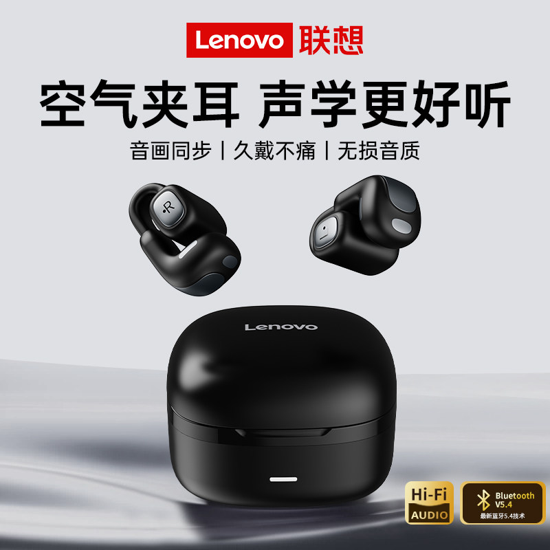 联想TA400官方正品挂耳式无线蓝牙耳机不入开放气骨传导2025新款,淘宝优惠券,粉丝福利购,淘宝优惠卷