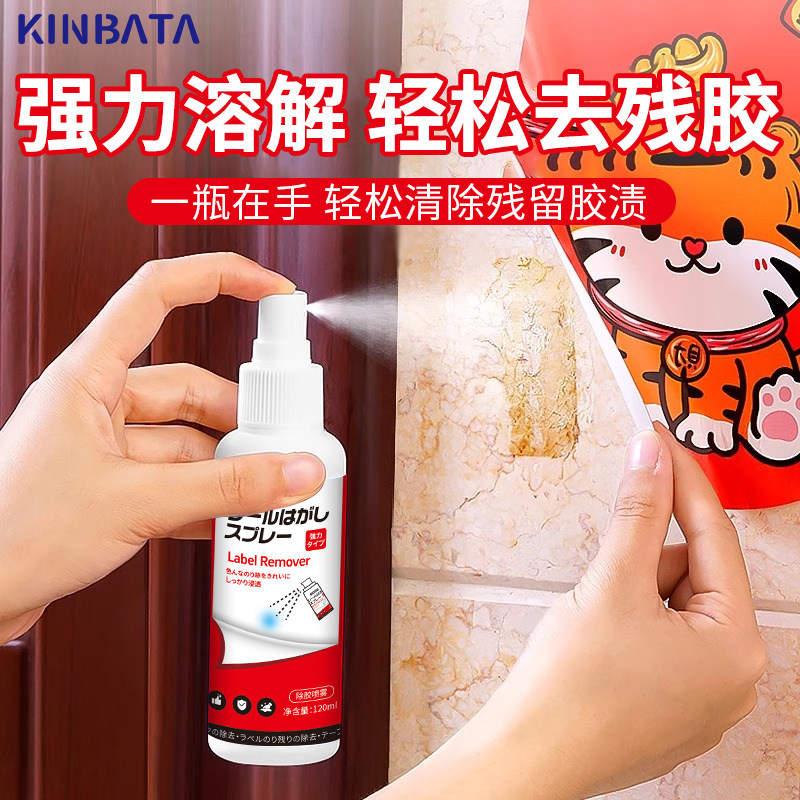除胶剂家用强力去胶神器不干胶清除汽车双面粘胶去除,淘宝优惠券,粉丝福利购,淘宝优惠卷
