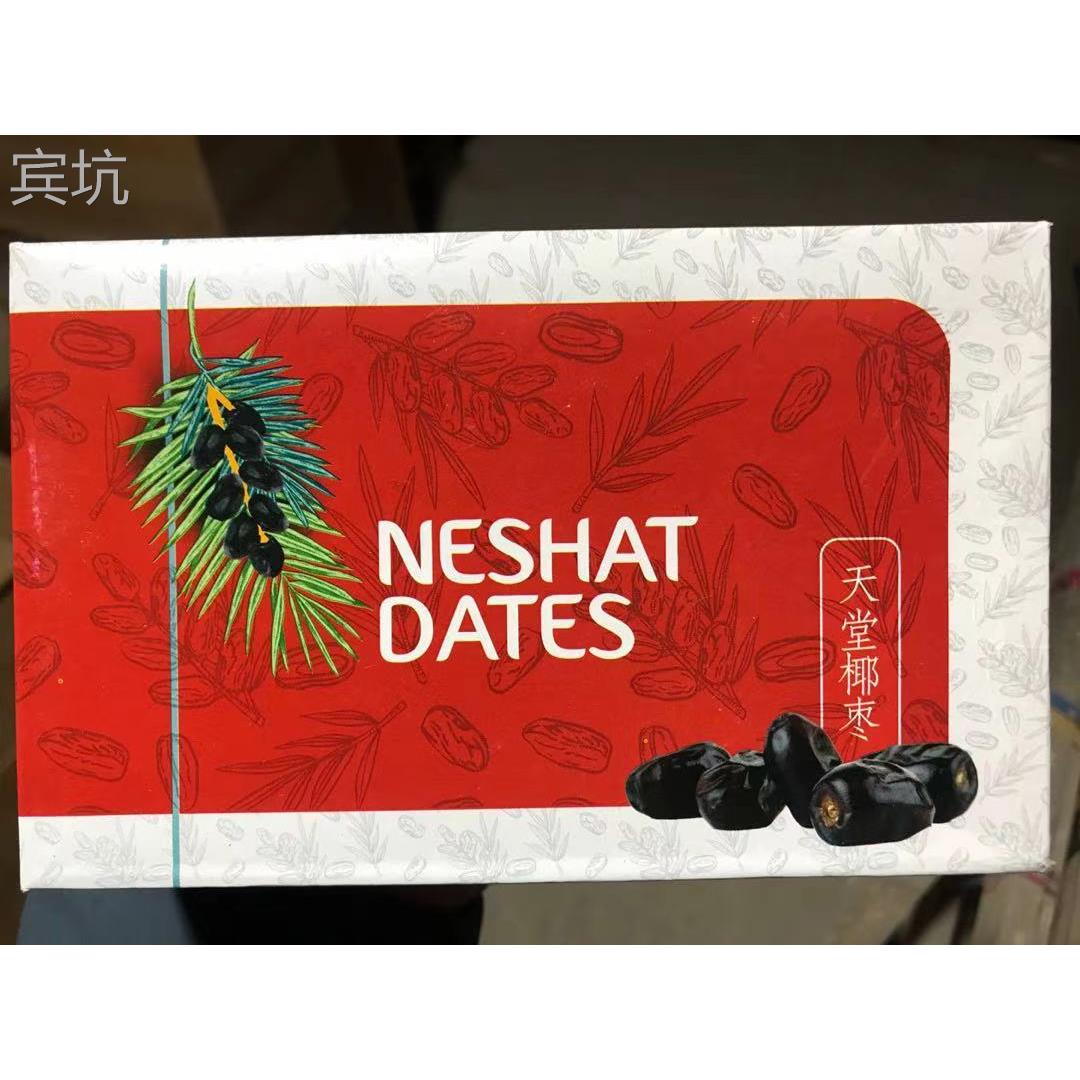 伊朗进口黑椰枣 鲜椰枣 600g Iran Soft Fresh dates - 图1