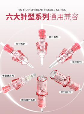 法米索橘粉针电流仪纹绣机通用针