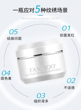 法米索眉眼唇呵护辅助膏正品10g