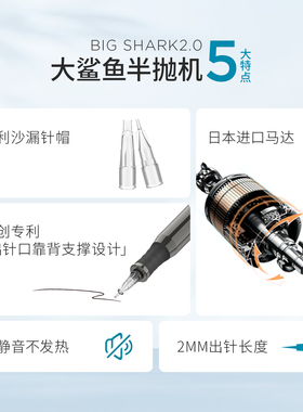 法米索大鲨鱼半抛机纹绣机器工具