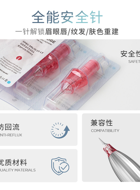 法米索电流仪纹绣机器针头通用款