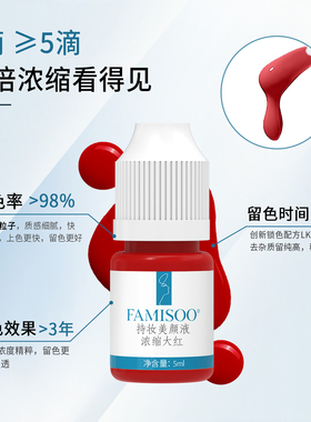 法米索纹绣工具箱眉眼唇套装大全