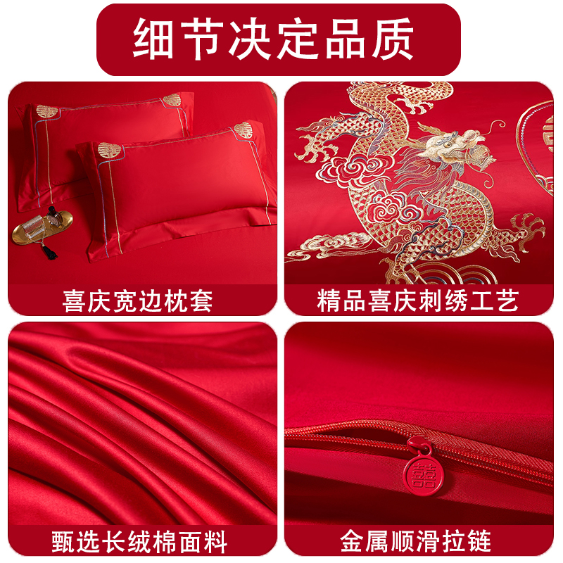 婚庆纯棉四件套喜庆大红色全棉双喜龙凤被套床单结婚婚嫁床上用品