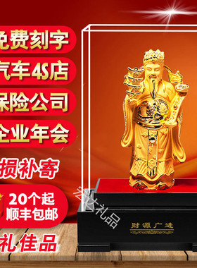 绒沙金财神爷摆件镀金工艺品办公室汽车4S店活动送礼开业定制礼品