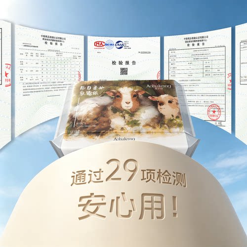 【4层加厚】奥护康XL大号40抽*3包乳霜纸婴儿柔纸巾婴儿纸巾抽纸 - 图3