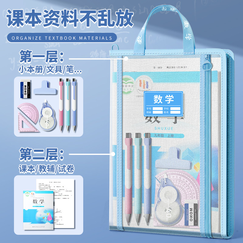 加厚双层L型科目分类袋小学生初中生分科文件袋拉链式大容量高中生透明网纱试卷资料袋书袋收纳袋书本作业袋