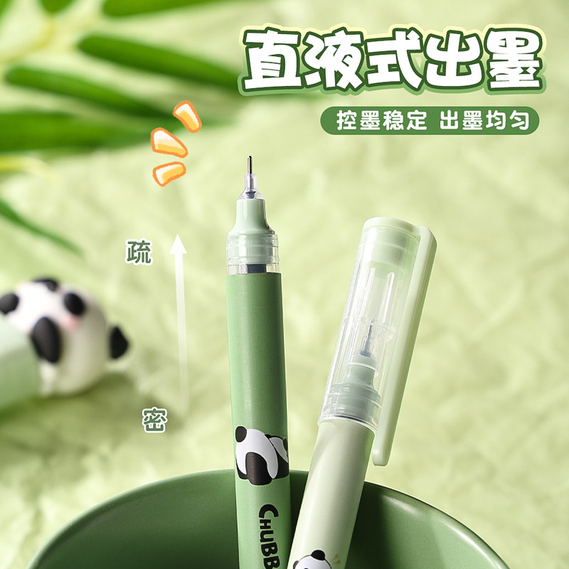 可爱熊猫直液式走珠笔黑笔刷题笔签字笔高颜值学生考试专用黑色写字笔圆珠笔水笔水性碳素笔直液笔速干中性笔