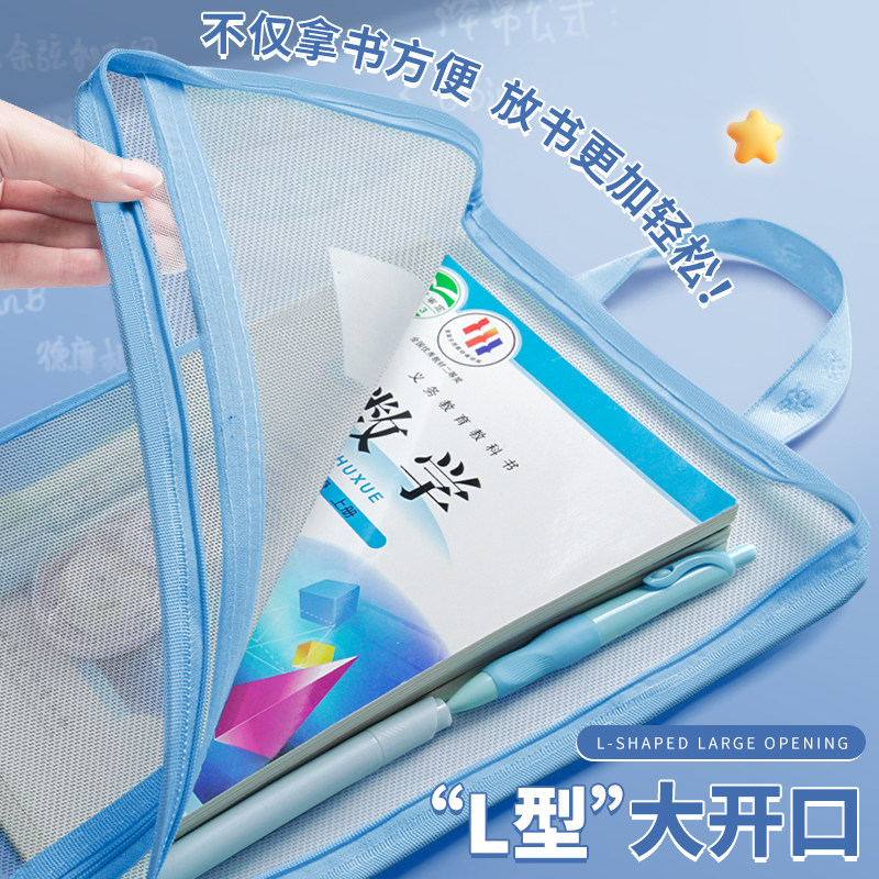 加厚L型学科科目分类文件袋拉链式双层大容量高中生透明大开口网纱试卷资料袋补书袋收纳袋书本分类袋作业袋