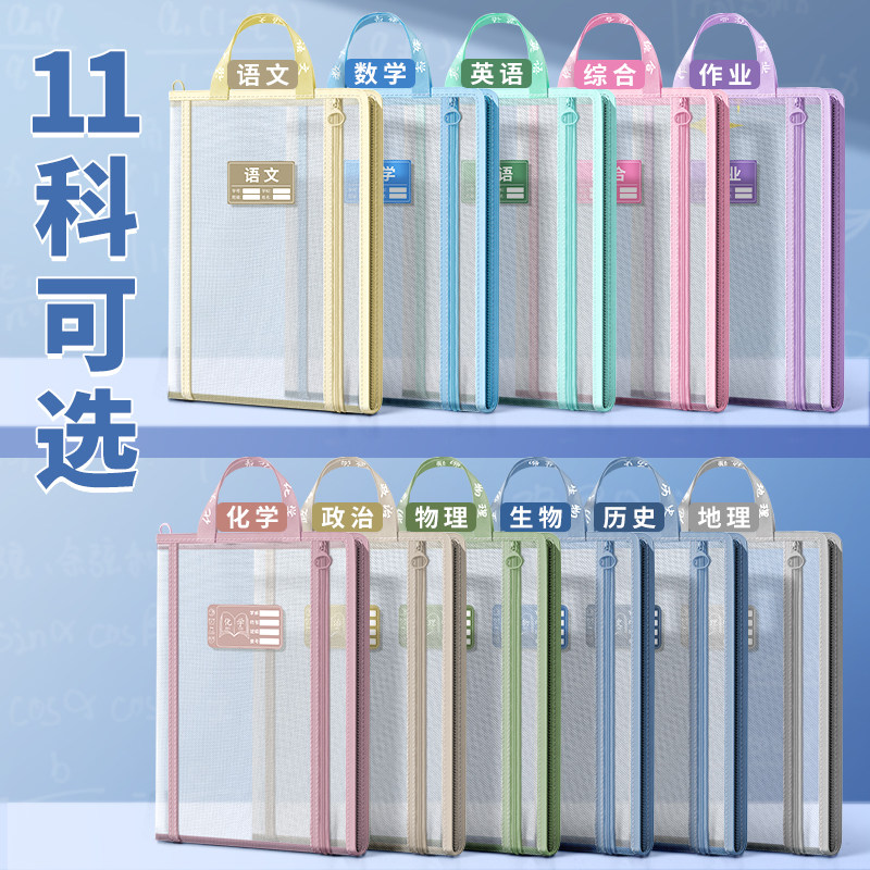 加厚L型学科科目分类文件袋拉链式双层大容量高中生透明大开口网纱试卷资料袋补书袋收纳袋书本分类袋作业袋