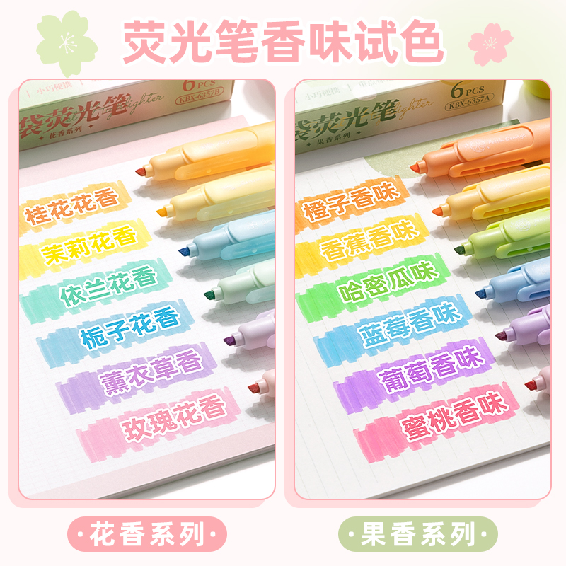 香味荧光笔大容量小学生初高中生用彩色标记笔划重点记号笔无毒高颜值ins风做笔记专用手账笔银光萤光莹光笔