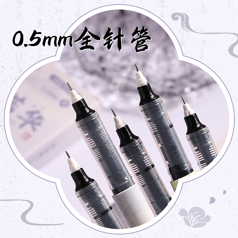 直液式走珠笔刷题笔高颜值国风速干针管头中性笔0.5笔芯学生专用考试笔书写顺滑可换芯黑色水笔碳素笔圆珠笔