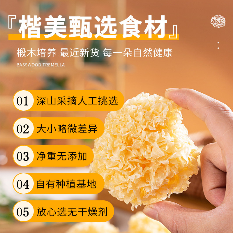 【520人收藏】有机椴木小银耳特产级免撕软糯银耳羹干货白木耳,淘宝优惠券,粉丝福利购,淘宝优惠卷