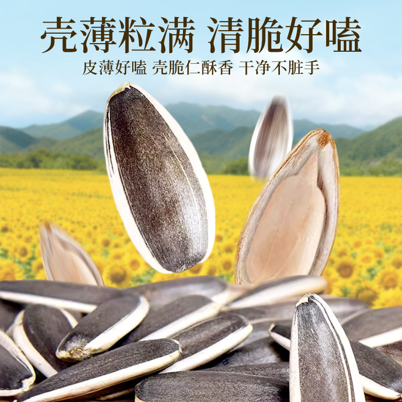 内蒙古葵花籽新货炒熟原味大颗粒生瓜子5斤炒货新年瓜子年货批发,淘宝优惠券,粉丝福利购,淘宝优惠卷