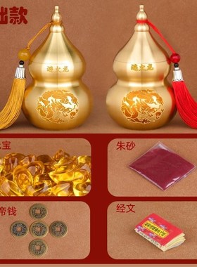 在朱砂五帝灶台壁避钱火龙葫芦瓶子黄铜黄厨房化解碎石西北角摆件