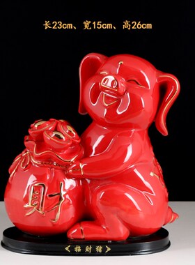 陶瓷生肖猪摆件客厅酒柜办公室柜台玄关补角招财摆设红瓷黄瓷白瓷