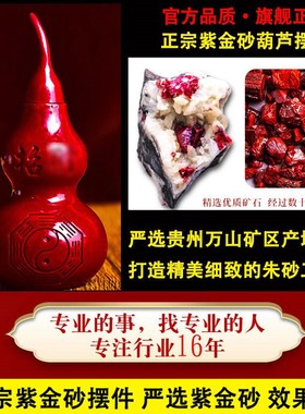 朱砂葫芦摆件八卦开盖开口帝王紫金砂葫芦客厅装饰办公室玄关摆件