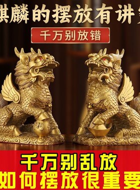 纯铜麒麟招财摆件八卦麒麟家用客厅办公室家居店铺开业镇宅礼品