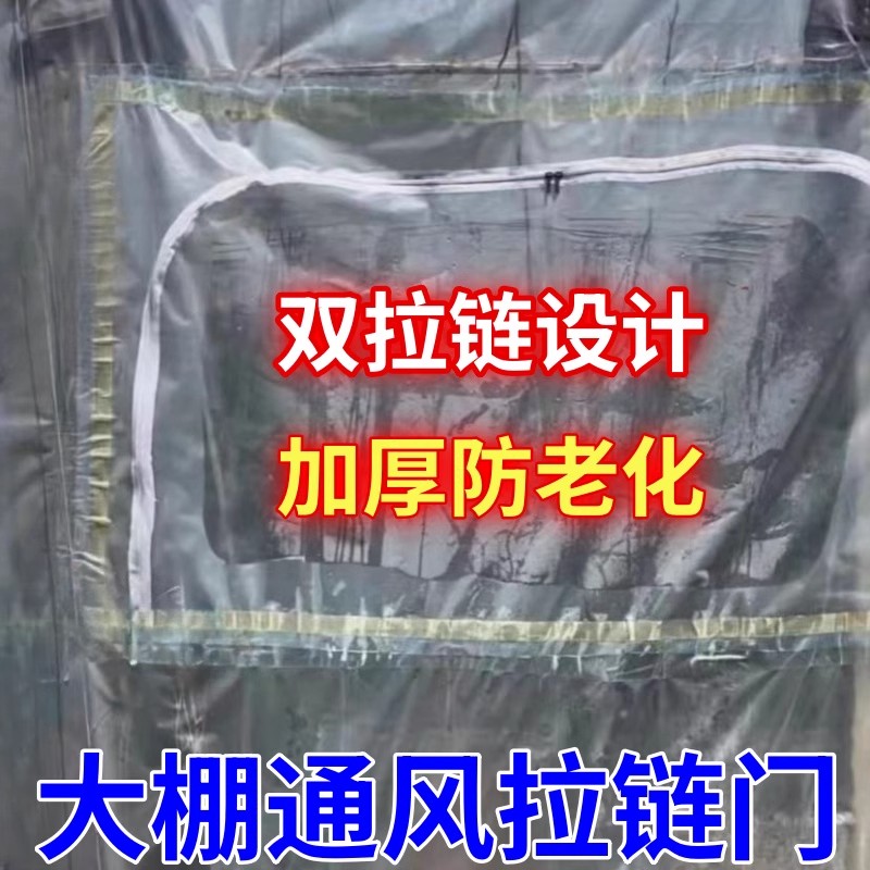 大棚通风门透明防老化塑料通风门塑料大棚拉链门塑料大棚通风窗 - 图2