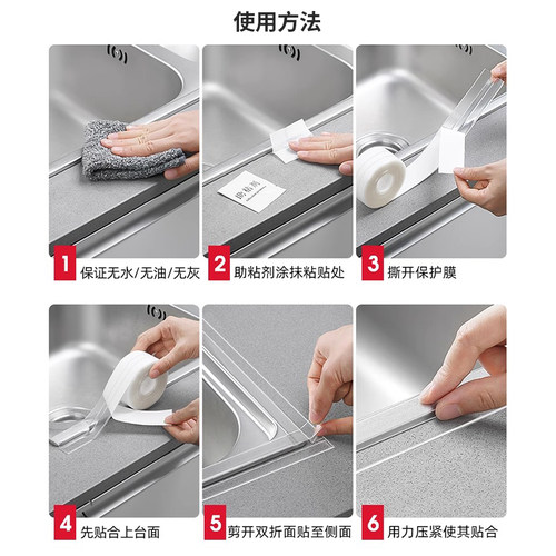 炊大皇厨房防水防霉胶带透明灶台水池水槽缝隙防漏封边包边耐高温 - 图3