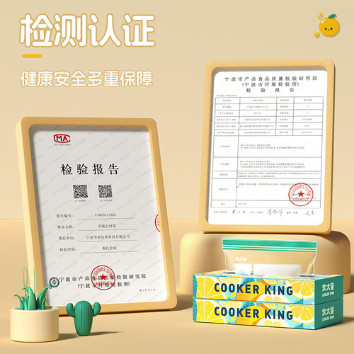 炊大皇密封袋食品级家用冰箱冷冻专用自封一次性量贩收纳保鲜袋 - 图2