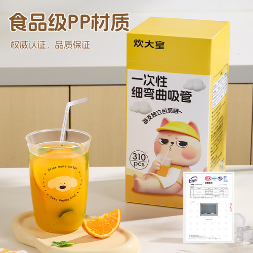 炊大皇吸管一次性单独包装直饮食品级宝宝儿童牛奶咖啡茶饮可弯曲 - 图1