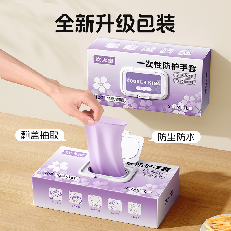 炊大皇一次性pvc手套食品级专用丁腈加长耐用tpe厨房洗碗清洁防水,淘宝优惠券,粉丝福利购,淘宝优惠卷