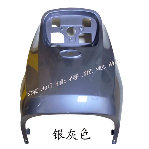 深远009电动车前面板格士铃009电动车前围通用009前大板塑件外壳 - 图1