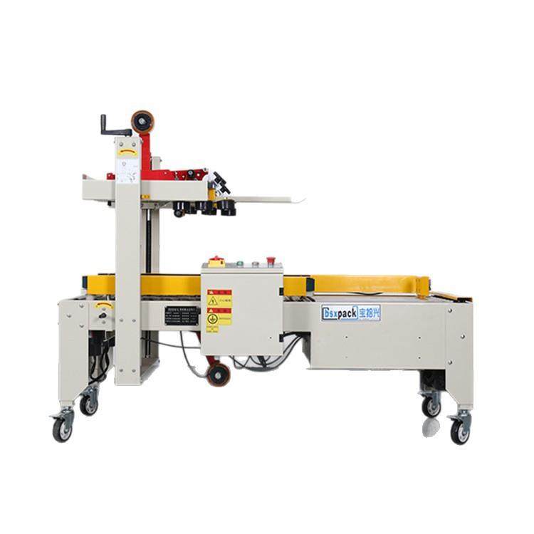 工厂现货定制快递纸箱封口机自动胶带封箱打包机器全自动,淘宝优惠券,粉丝福利购,淘宝优惠卷