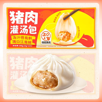 【美食推荐】知吃甄选鲜肉灌汤包鲜儿童早餐加热即食包子300g/袋