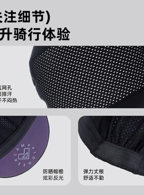 拓路者防晒骑行帽反光透气