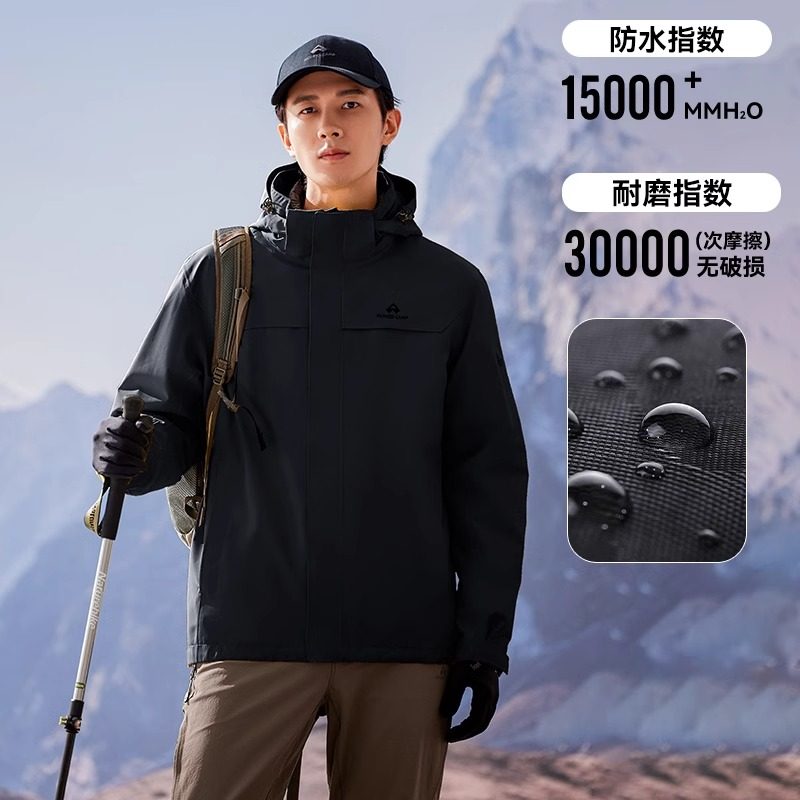 明星同款【朱雀鹅绒冲锋衣】拓路者男女户外防风防水三合一外套,淘宝优惠券,粉丝福利购,淘宝优惠卷