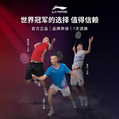 李宁羽毛球线N58/N61/N65/N68/N70/L67/1号线/高反弹耐打型球线 - 图2