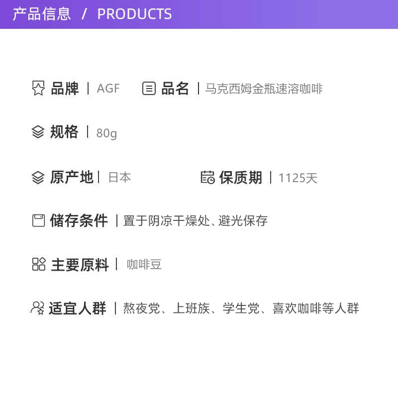 【自营】日本AGF MAXIM咖啡粉马克西姆金罐速溶冻干蓝金罐黑咖啡 - 图2