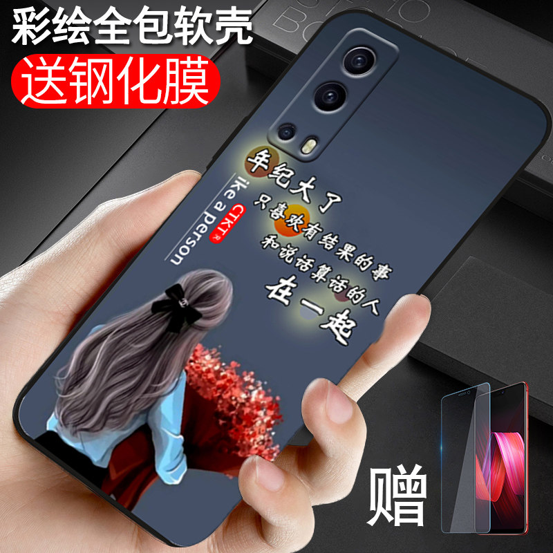适用iqooz3手机壳V2073A保护套vioz3软胶z3防摔爱酷z3时尚iq00z3网红v2o73a全包ipoo z3超薄viv0iq00z3潮