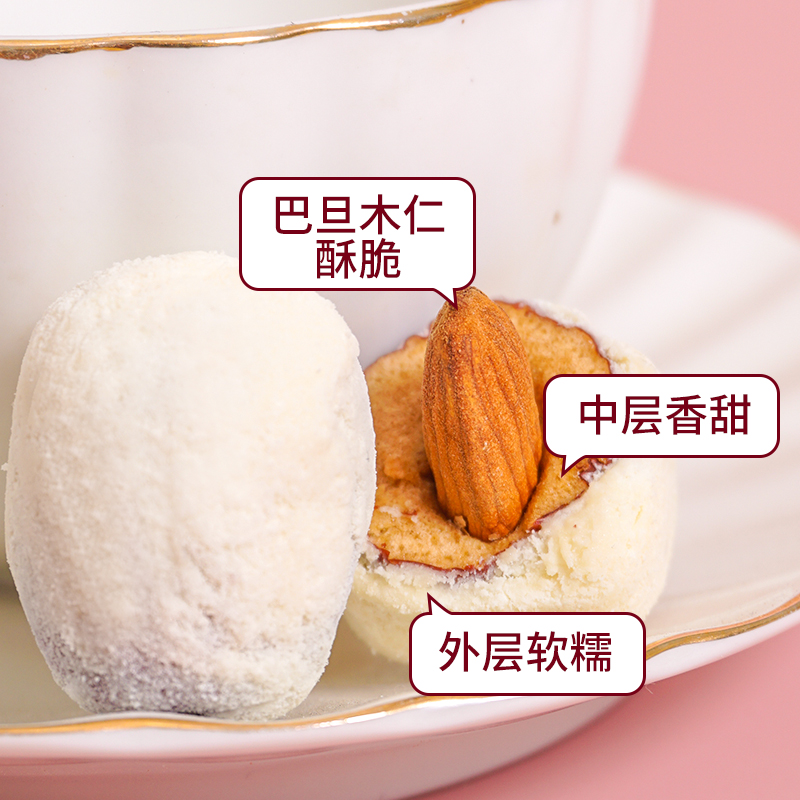 巴旦木奶枣夹心西域呼唤200g儿童零食网红爆款独立包装西域皇后