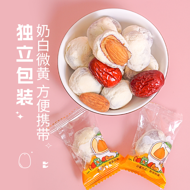 巴旦木奶枣夹心西域呼唤200g儿童零食网红爆款独立包装西域皇后