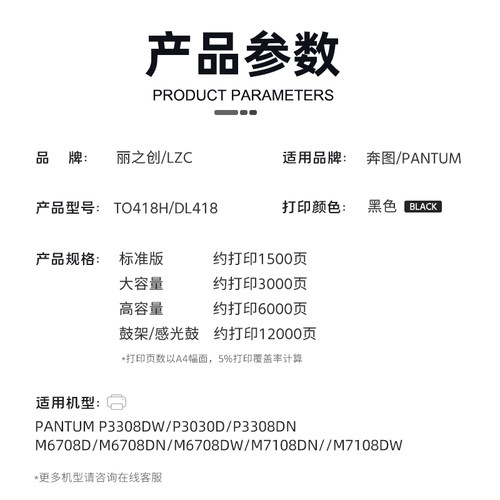 适用奔图M7108DW硒鼓TO418H粉盒M6708DW M7108DN一体机P3308DN P3030D激光打印机P3308DW M6708DN墨盒DL418 - 图0
