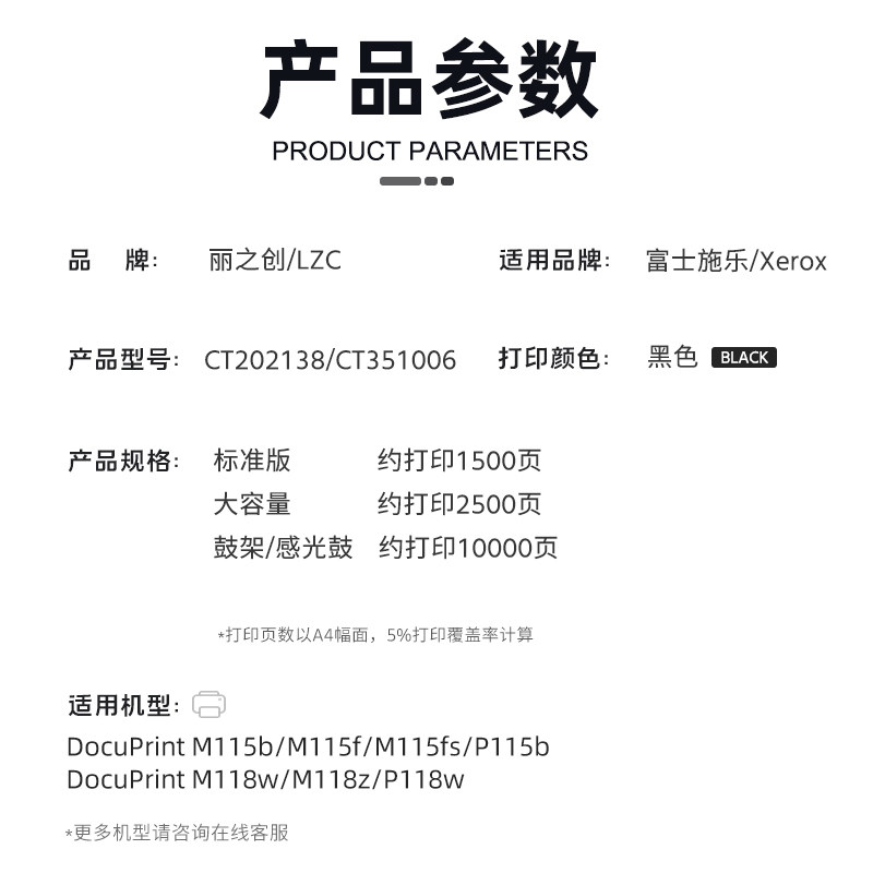 适用富士施乐M115b硒鼓M115f M118w打印一体机P115b P118w激光碳粉盒M118z M115fs墨盒CT202138/CT351006鼓架 - 图0