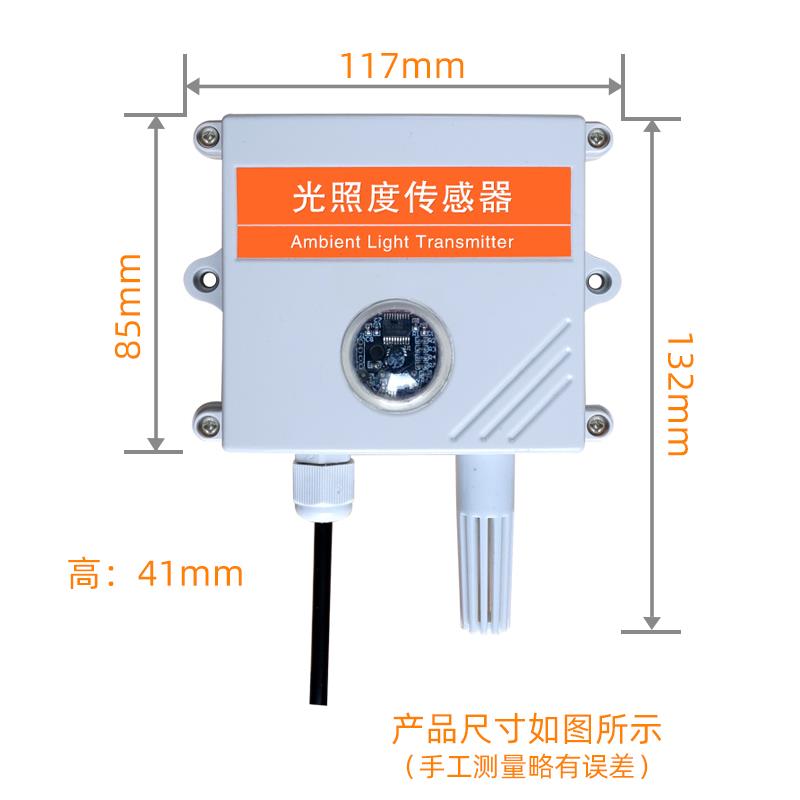 工业485光照度传感器照度亮度计温湿度变送器吸顶光照强度检测仪 - 图1