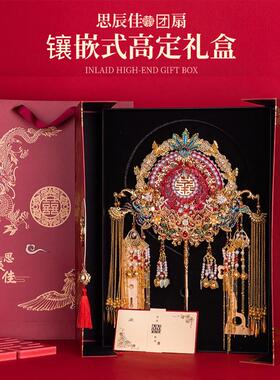 新款重工团扇diy材料包闺蜜结婚送礼嵌入式礼盒包装双色双面喜扇