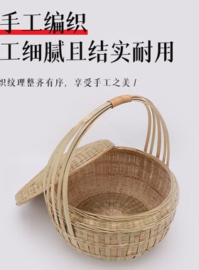 竹编手提篮圆形带盖竹筐买菜篮子大号拜山篮农用水果蔬菜采摘篮