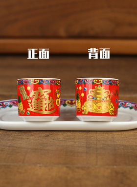 招财进宝连座杯三连五连陶瓷仙家财神酒杯供桌茶杯神台拜神上供