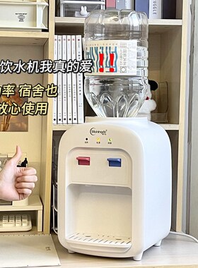 宿舍桌面小型饮水机矿泉水热水器即热迷你mini2023新款家用台式小