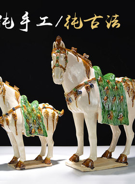 博物馆文创三花马唐马艺术品仿古唐三彩马陶瓷收藏品复古装饰摆件
