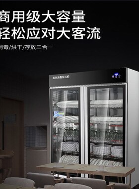 免沥水消毒柜商用立式双门不锈钢大容量碗筷消毒柜家用饭店保洁柜